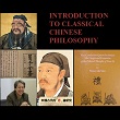 中國古代哲學導論